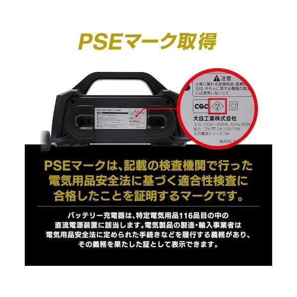 メルテック MP-220 全自動パルス充電器 MP220 : 測定器・工具の