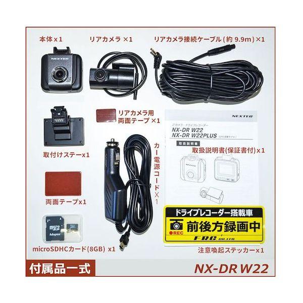 F．R．C． NX-DR W22(W) 日本製 前後2カメラ・ドライブレコーダー