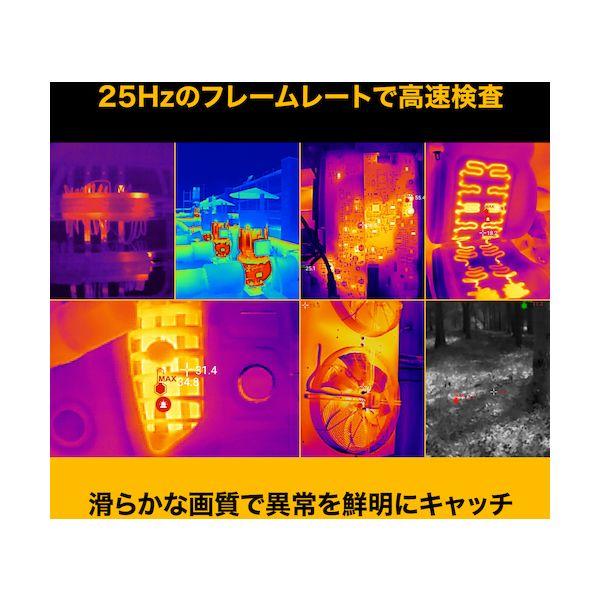 FLUKE TC01A アンドロイド用モバイルサーマルカメラ : 測定