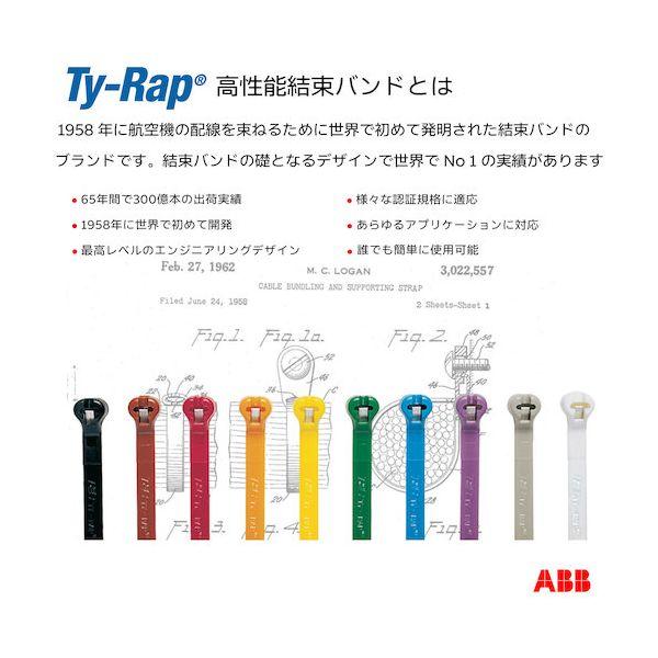 ＴＹ−Ｒａｐ TY277MX 高性能ケーブルタイ 結束バンド 耐候・耐熱グレード 黒色 大袋 幅6．9X長さ617mm500本入り_1