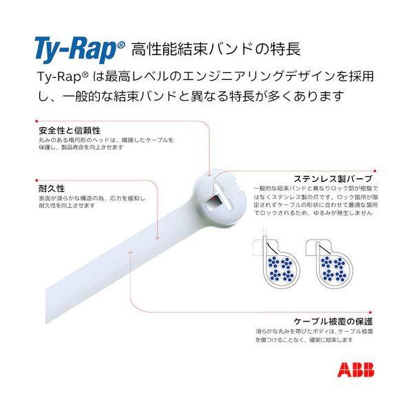 ＴＹ−Ｒａｐ TY277MX 高性能ケーブルタイ 結束バンド 耐候・耐熱グレード 黒色 大袋 幅6．9X長さ617mm500本入り_2