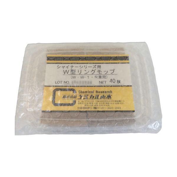 ケミカル山本 YK-W-RMP W型リングモップ 50×50mm 40枚入 YKWRMP_1