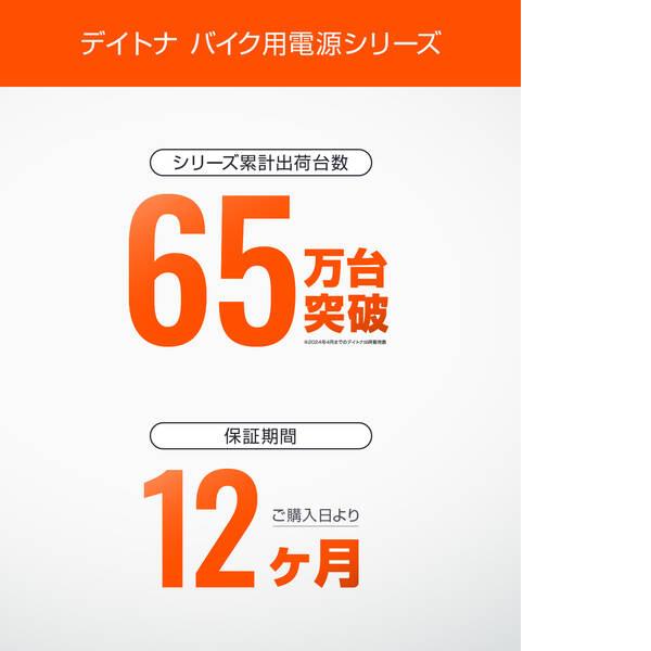 デイトナ DAYTONA 31578 デイトナ(aytona) バイク用 USB電源 電圧計