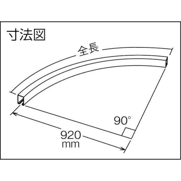 【個数：1個】ＤＡＩＫＥＮ 4-HR920R 直送 代引不可 4号カーブハンガーレール 920R 4HR920R_1