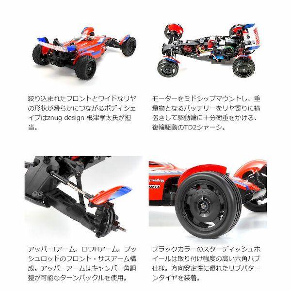 タミヤ 4950344474820 47482 1／10RC アスチュート 2022 塗装済み