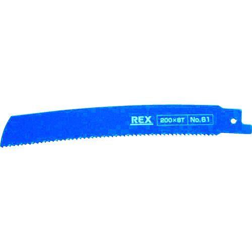 あすつく対応 「直送」 レッキス工業（REX） 380061 コブラブレード Ｎｏ．６１ １パック５枚入 4514706042432 1PK