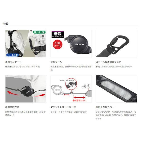在庫 TJMデザイン タジマ A4CR150FL5 兼用ランヤードCR150F シングルL5 あすつく対応_8