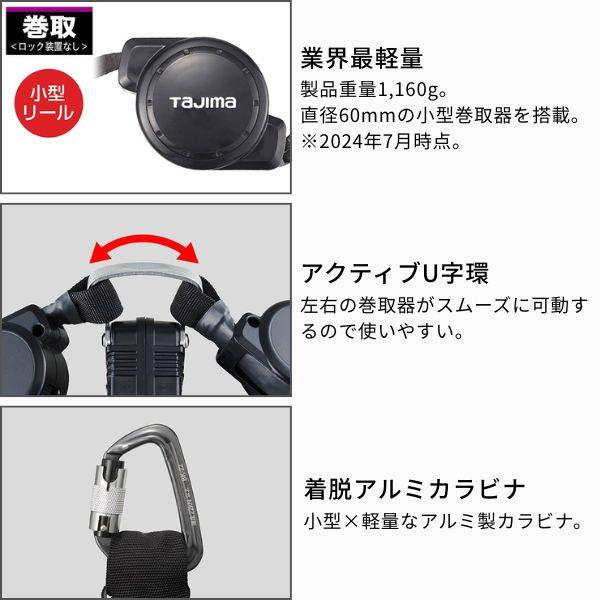 在庫 TJMデザイン タジマ A4CR150F-WL8 ハーネス用ランヤード CR150F ダブルL8 巻取式 軽量 小型 高所作業 墜落制止用器具 あすつく対応の画像