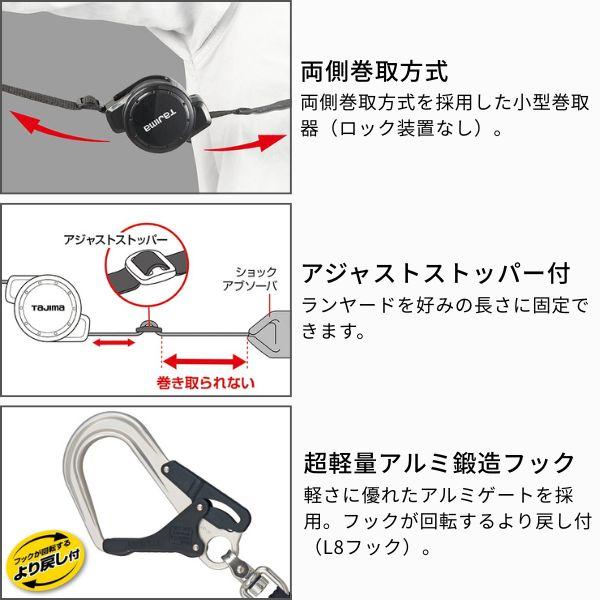 在庫 TJMデザイン タジマ A4CR150F-WL8 ハーネス用ランヤード CR150F ダブルL8 巻取式 軽量 小型 高所作業 墜落制止用器具 あすつく対応の画像