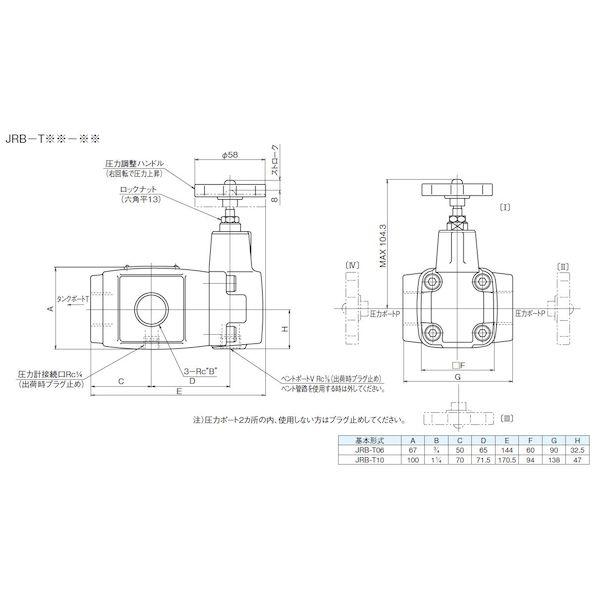 ダイキン JRB-T10-3-13 直送 代引不可・他メーカー同梱不可 パイロット作動形リリーフ弁 JRBT10313_1