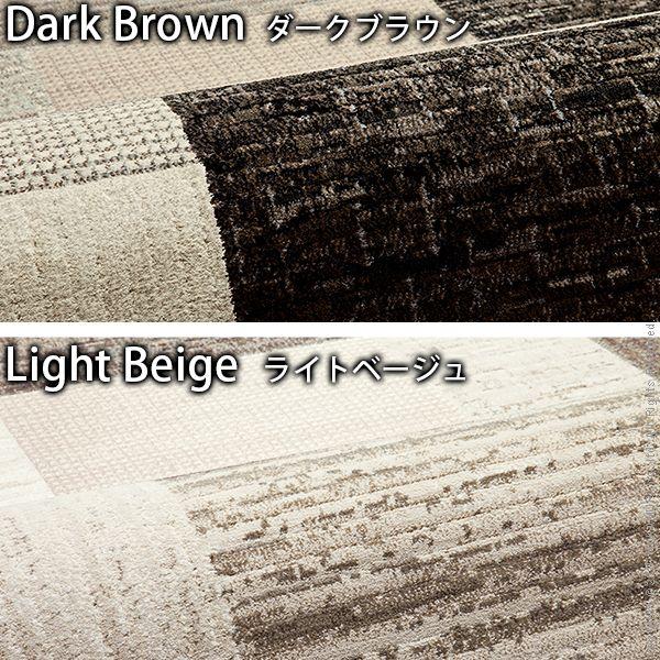 51000147DB 直送 代引不可 ベルギー製パッチワーク調デザイン ウィルトン織ラグ 〔グリーユ〕 330x240cm ダークブラウン