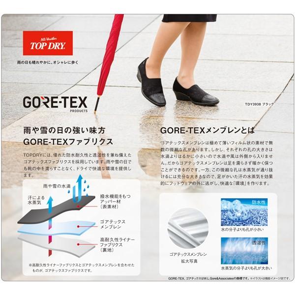 アサヒシューズ TDY3987 トップドライ GORE-TEX レディース 防水 透