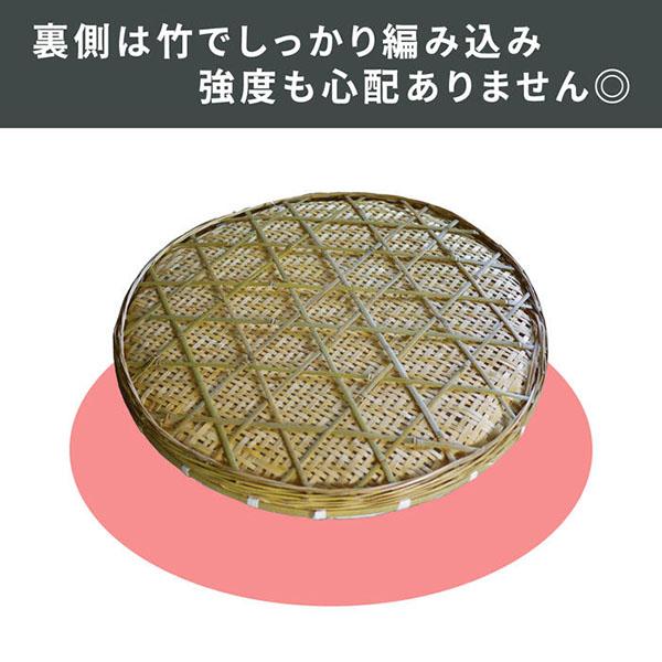 GLOBAL&LOCAL 4514910600350 網付き竹製梅干しざる丸型 中 58cm No