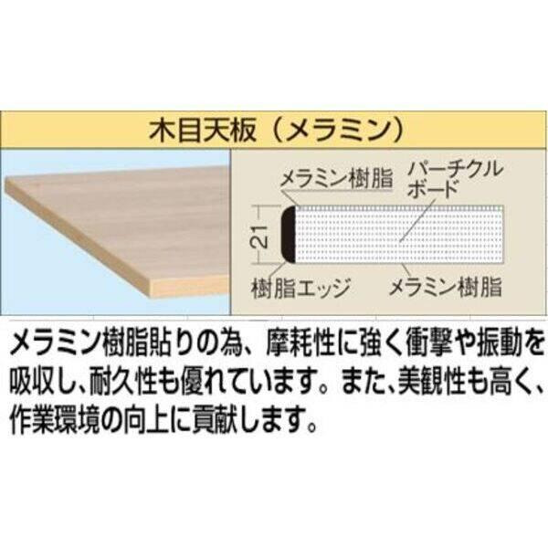 【個人宅配送不可】サカエ SAKAE KK-40MKD 直送 代引不可・他メーカー同梱不可 軽量作業台(KKタイプ/耐荷重350kg/木目メラミン天板_1