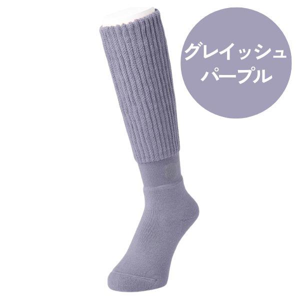 在庫 オカモト 靴下サプリ まるでこたつソックス グレイッシュパープル