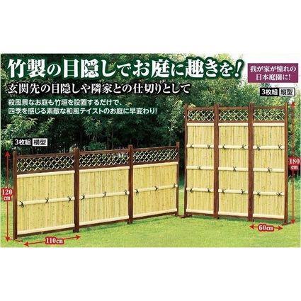 【個数：1個】4589978082196 直送 代引不可 竹垣 縦型 3枚組