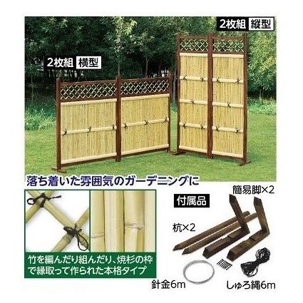 【個数：1個】4589978082196 直送 代引不可 竹垣 縦型 3枚組