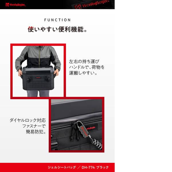 デイトナ DAYTONA 48675 デイトナ バイク用 シートバッグ シェル 35L ヘルメット収納 DH-774 ブラック 48675_11