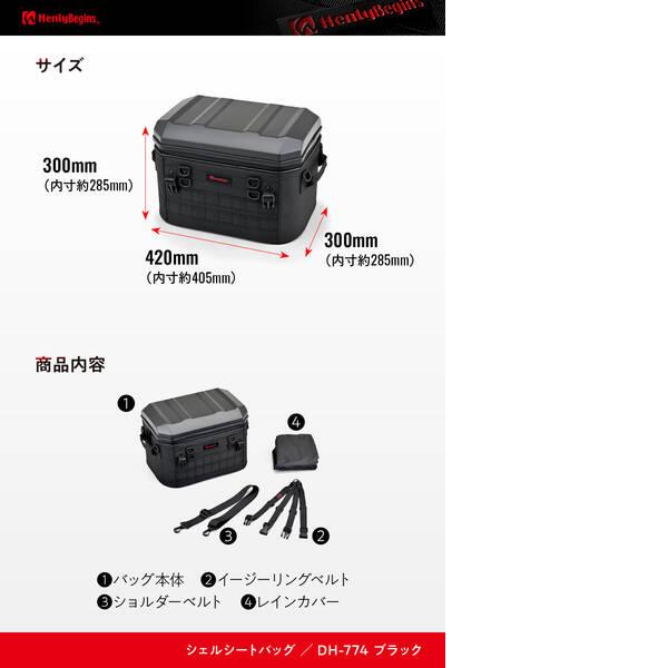デイトナ DAYTONA 48675 デイトナ バイク用 シートバッグ シェル 35L ヘルメット収納 DH-774 ブラック 48675_12