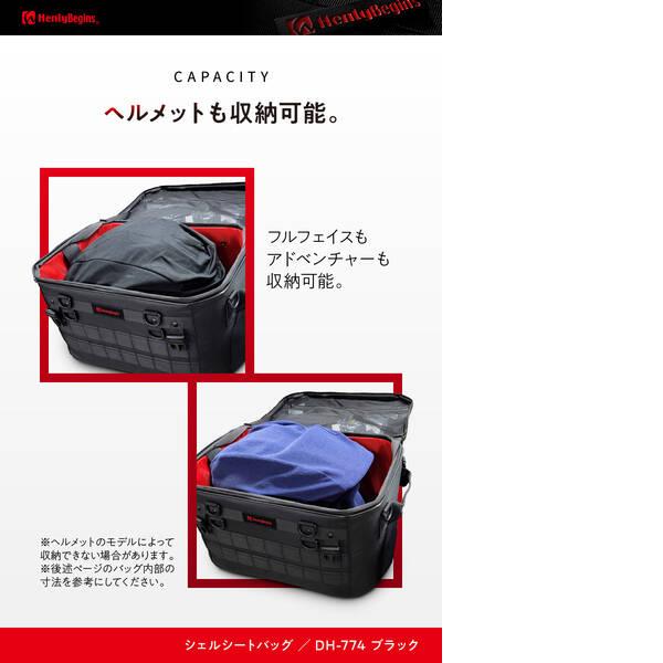 デイトナ DAYTONA 48675 デイトナ バイク用 シートバッグ シェル 35L ヘルメット収納 DH-774 ブラック 48675_3