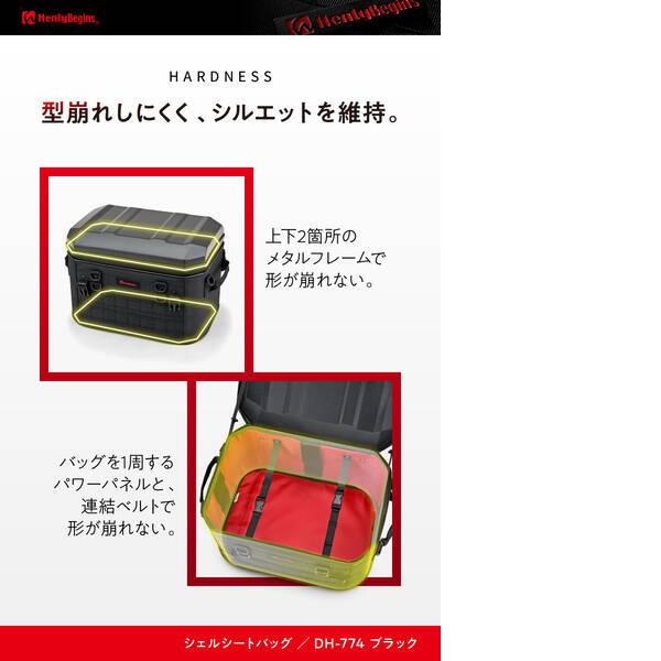デイトナ DAYTONA 48675 デイトナ バイク用 シートバッグ シェル 35L ヘルメット収納 DH-774 ブラック 48675_4