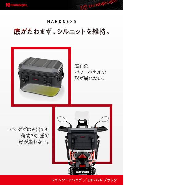 デイトナ DAYTONA 48675 デイトナ バイク用 シートバッグ シェル 35L ヘルメット収納 DH-774 ブラック 48675_5