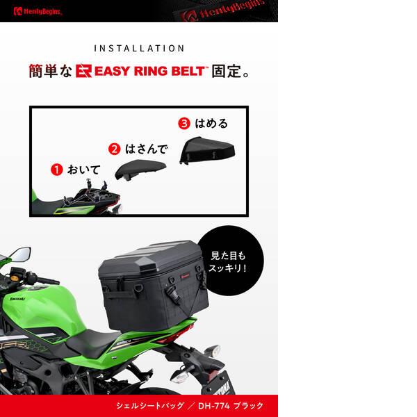 デイトナ DAYTONA 48675 デイトナ バイク用 シートバッグ シェル 35L ヘルメット収納 DH-774 ブラック 48675_6