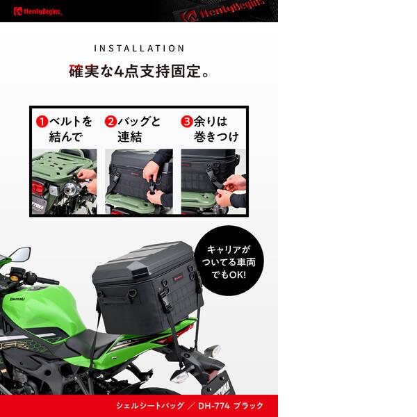デイトナ DAYTONA 48675 デイトナ バイク用 シートバッグ シェル 35L ヘルメット収納 DH-774 ブラック 48675_7