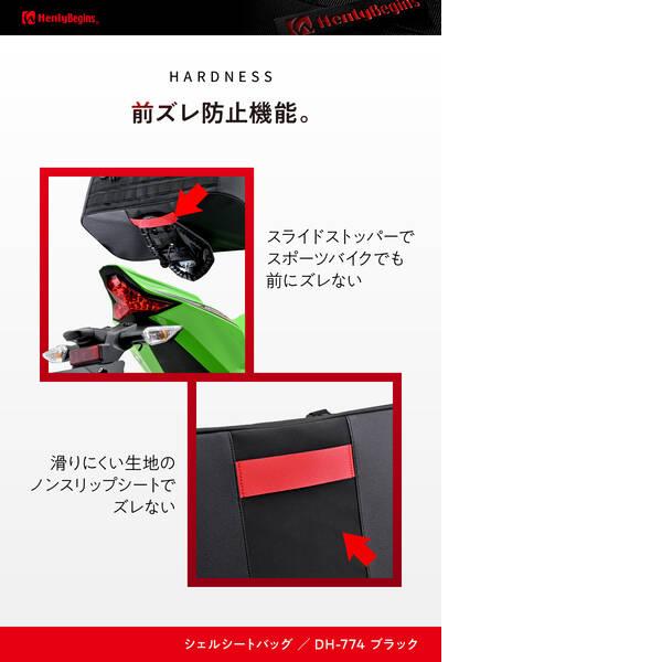 デイトナ DAYTONA 48675 デイトナ バイク用 シートバッグ シェル 35L ヘルメット収納 DH-774 ブラック 48675_8