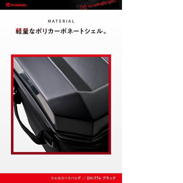 デイトナ DAYTONA 48675 デイトナ バイク用 シートバッグ シェル 35L ヘルメット収納 DH-774 ブラック 48675_9