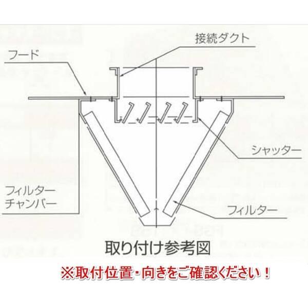 ホーコス 0661-02165 直送 代引不可・他メーカー同梱不可 ステンレス製業務用厨房フード排気ダクト用防火シャッター（ファイヤーガード） 066_3