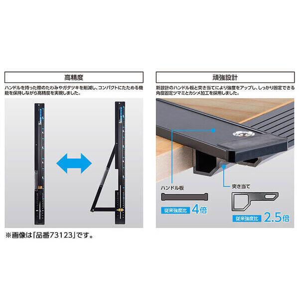 シンワ測定 73127 シンワ 丸ノコガイド定規 たためるエルアングルNext1