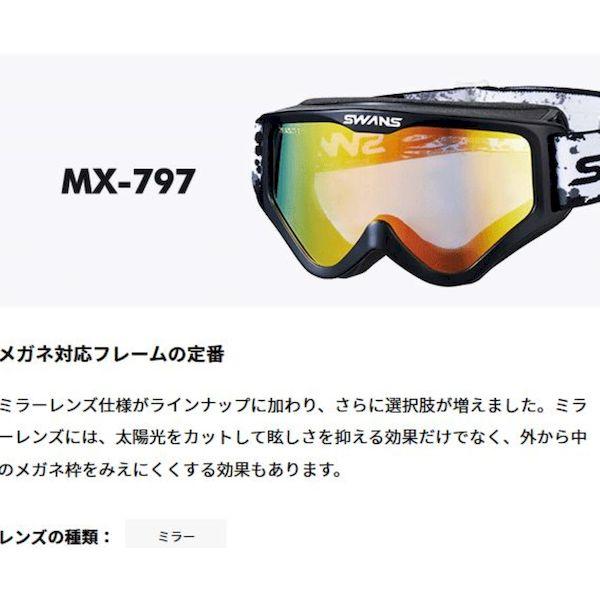 YAMAMOTO 5450079700010 SWANS バイク用 L−797−M SIL MX