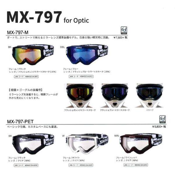 YAMAMOTO 5450079700010 SWANS バイク用 L−797−M SIL MX
