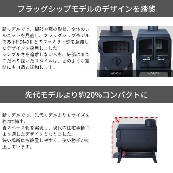 MOKI モキ製作所 無煙薪ストーブ MD80IV 無煙ストーブ 無煙 薪ストーブ