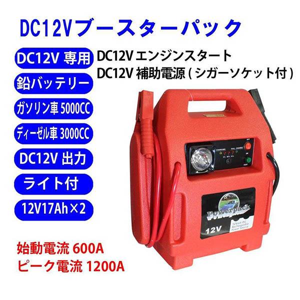 【個数：1個】ムサシトレイディング ES-9200M 直送 代引不可 DC12Vブースターパック ES9200M_1