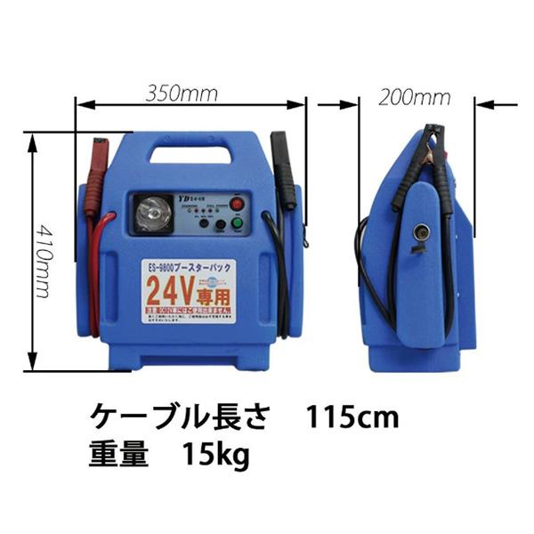 【個数：1個】ムサシトレイディング ES-9800M 直送 代引不可 DC24Vブースターパック ES9800M_2