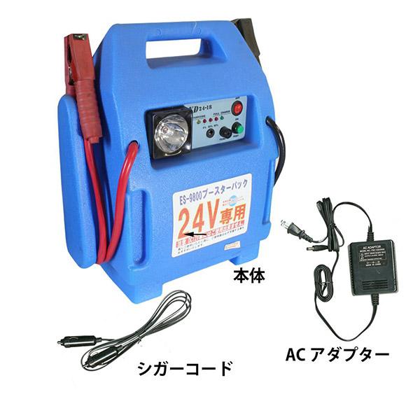 【個数：1個】ムサシトレイディング ES-9800M 直送 代引不可 DC24Vブースターパック ES9800M_4