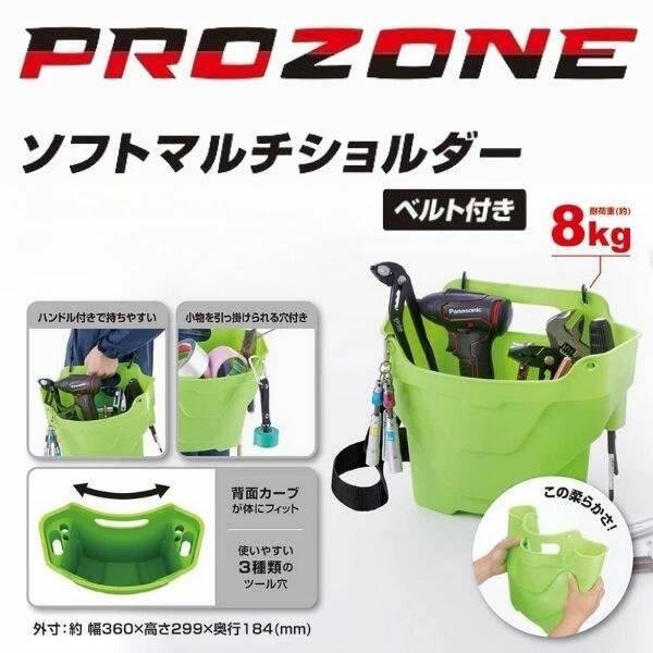 高儀 TAKAGI PROZONE ソフトマルチショルダー カージナルレッド SMS-CR
