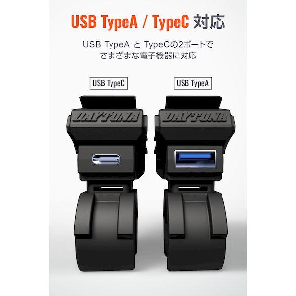 デイトナ DAYTONA 46393 バイク専用USB電源 Type−A＋Type−C QC3．0