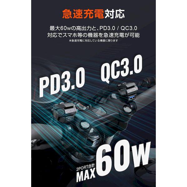 デイトナ DAYTONA 46393 バイク専用USB電源 Type−A＋Type−C QC3．0