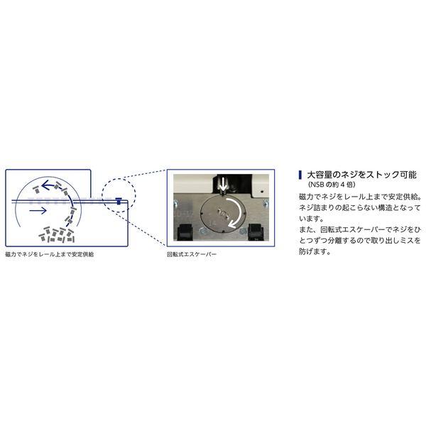 大武・ルート工業 OM-26M40 高速・大容量鉄ネジ供給機 OM26M40_3