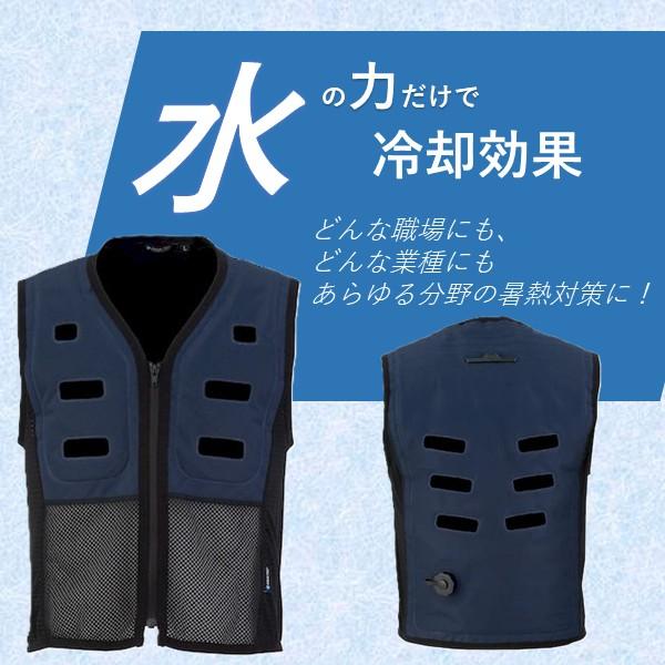 在庫 アクアウォーターベスト ウォーターベスト AT502-56-L ネイビー