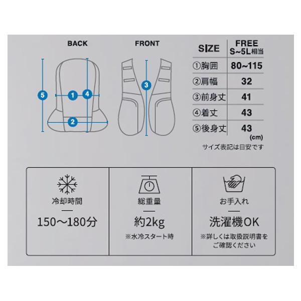 在庫 山真製鋸 アイスマンPRO-XII 水冷インナー ベスト 2025モデル