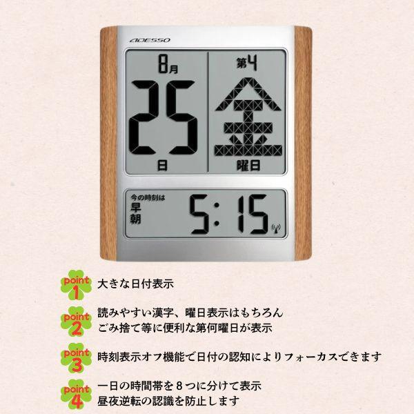 在庫 ADESSO アデッソ HM-9280 デジタル日めくりカレンダー電波時計 HM9280 あすつく対応_3