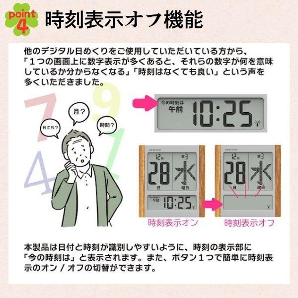 在庫 ADESSO アデッソ HM-9280 デジタル日めくりカレンダー電波時計 HM9280 あすつく対応_7