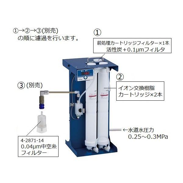 4-2871-01 純水製造装置 本体セット WA−01P 4287101_3