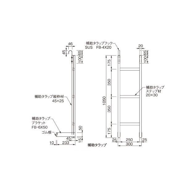 あさってつく対応 杉田エース SUGITA ACE 241910 アルミASタラップ 補助タラップ−S