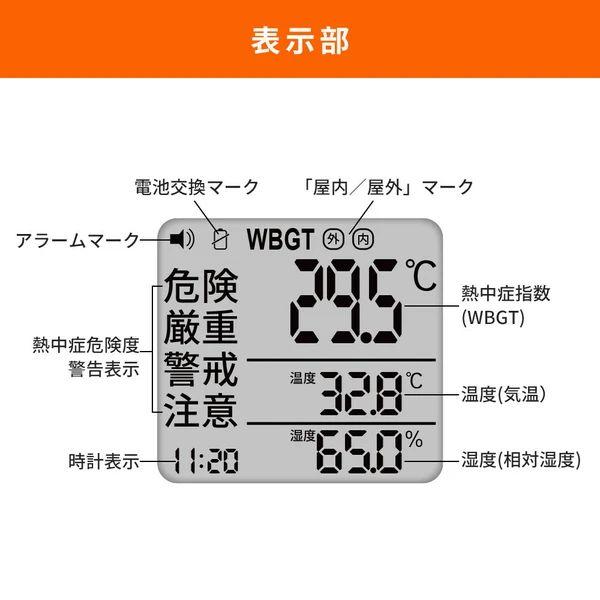 在庫 【熱中症対策ガイドブック1冊付】小林薬品 KO392 黒球式熱中症