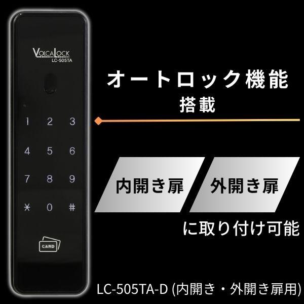 在庫 ロックマンジャパン 電子錠 開き戸専用 デジタルロック